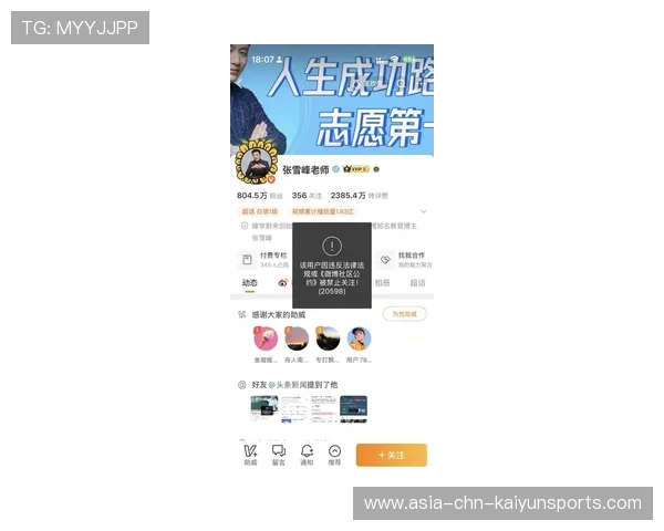 因不当言论,张雪峰账号被平台处罚,张雪峰近期 因不当言论,张雪峰账号被平台处罚,张雪峰近期