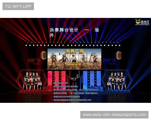 电竞赛事图解栏目推出帮助新观众理解规则,电竞赛事策划方案模板